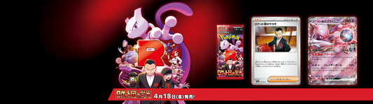 Glory of Team Rocket (sv10): Dunkle Strategien & Nostalgie pur